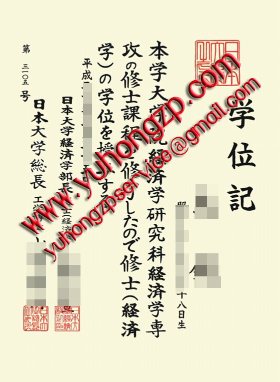 Japanese universities degree Japanese universities degree