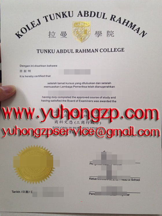 Tunku Abdul Rahman University College degree Tunku Abdul Rahman University College degree