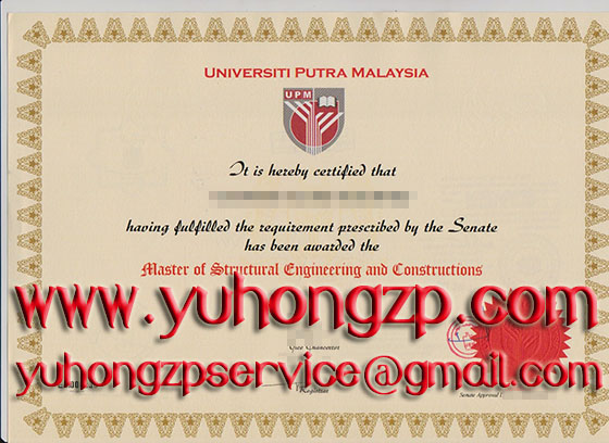 UPM degree UPM degree