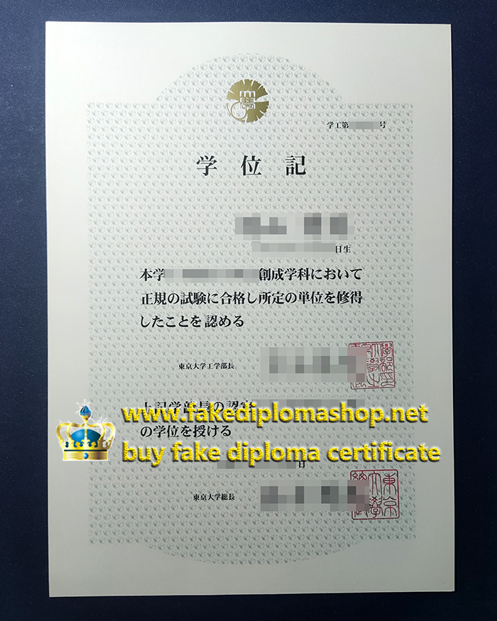 University of Tokyo diploma University of Tokyo diploma