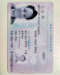 How to get a fake Hong Kong Permanent Identity Card, Hong Kong Identity Card?
