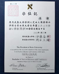 What GPA do you need for Keio University degree of Bachelor?