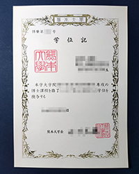 Is it hard to get into Kumamoto University degree of Doctor?