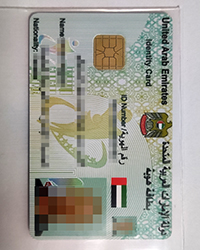 What is the fastest way to get a UAE ID, United Arab Emirates Identity Card now?