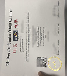 Universiti Tunku Abdul Rahman diploma, UTAR degree 2026