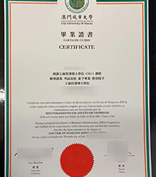 City University of Macau diploma sample 2026