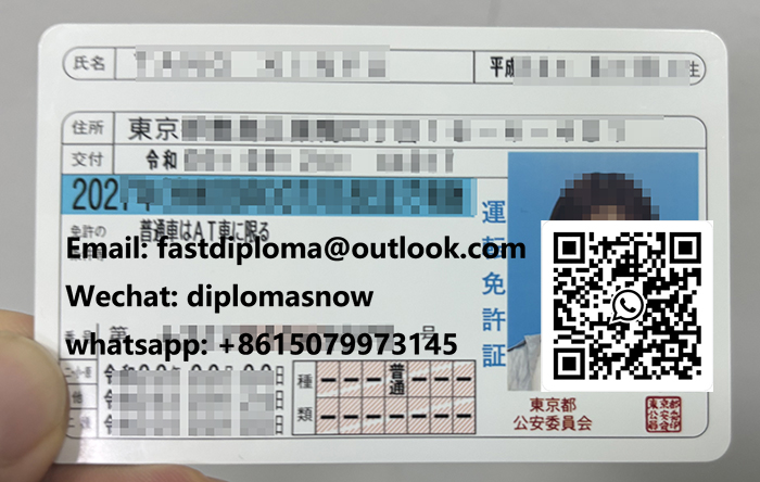 办理日本運転免許証，Buy Japanese driver’s license